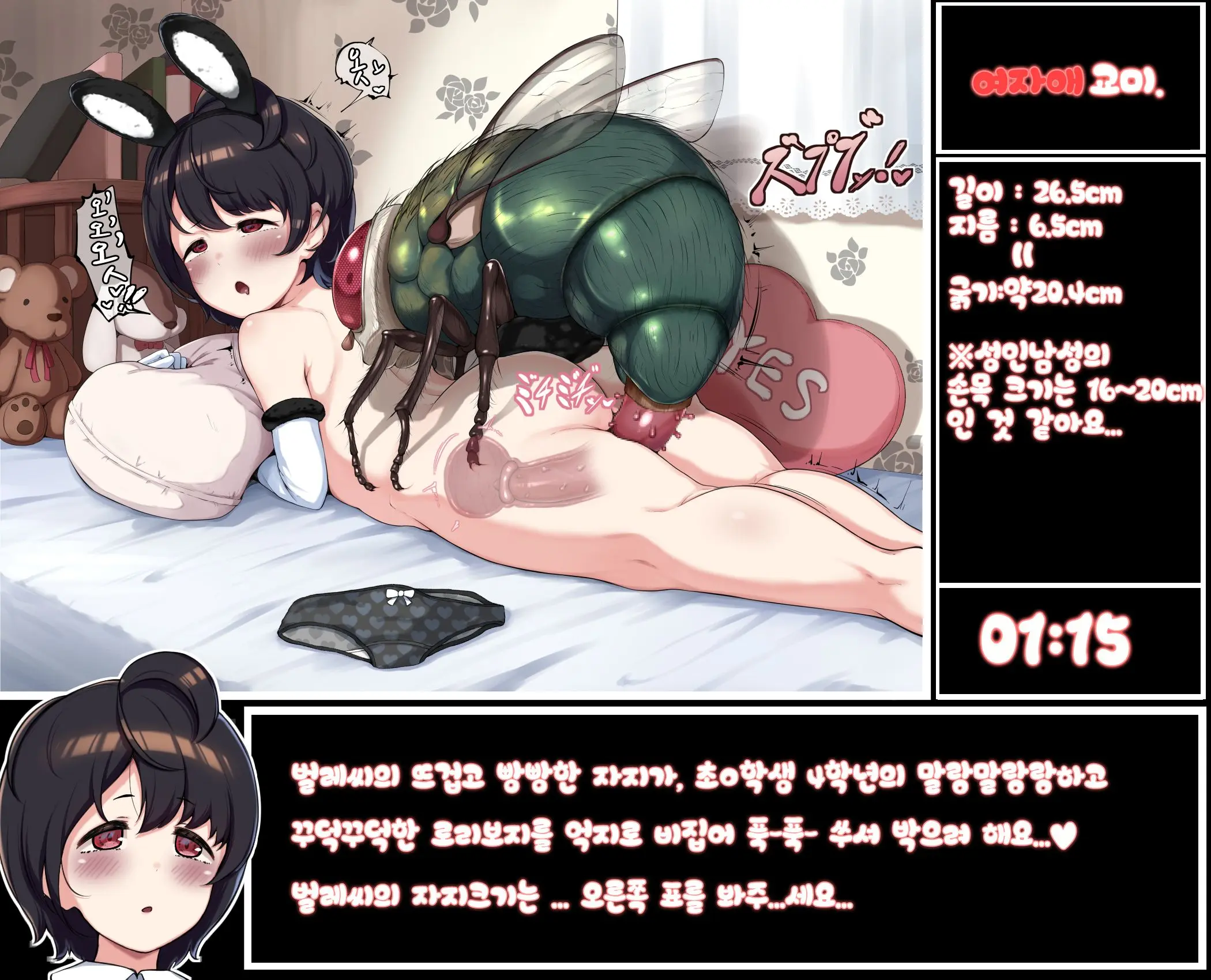 女児交尾RTA♥